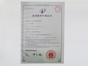 自鎖式防盜門機械鎖專利證書